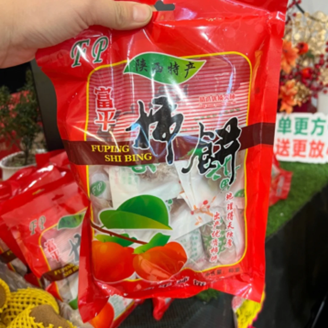 【口口甜蜜】正宗陕西富平吊柿大果甜蜜上市，一年只卖一个月