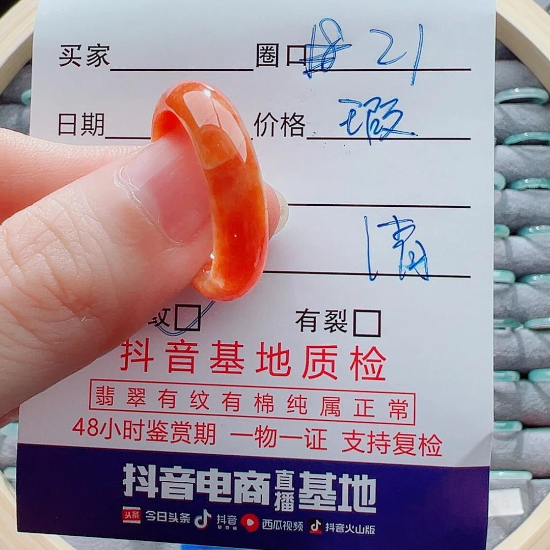 翡翠未镶嵌戒指戒圈