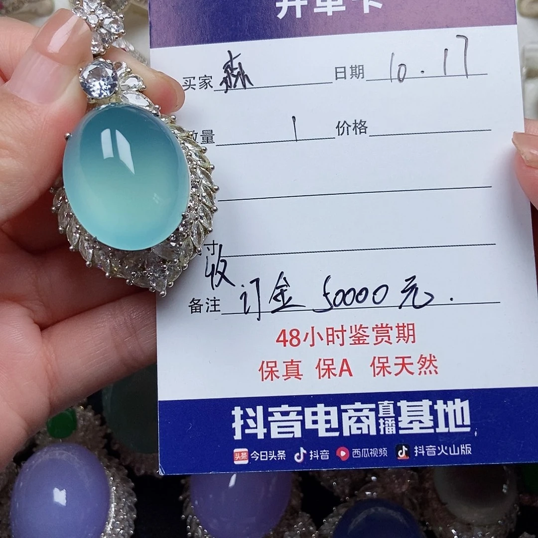 森***池翡翠未镶嵌颈饰翡翠吊坠