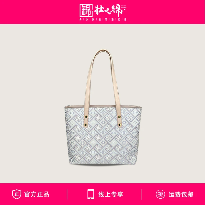 【浪漫国潮礼物】广西非遗壮锦文创新中式国风托特包带拉链学生上班