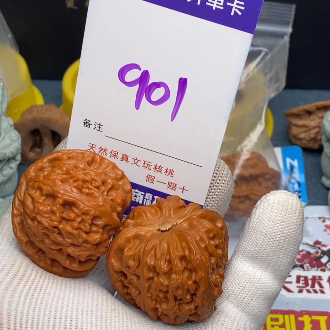 文玩核桃把件核桃