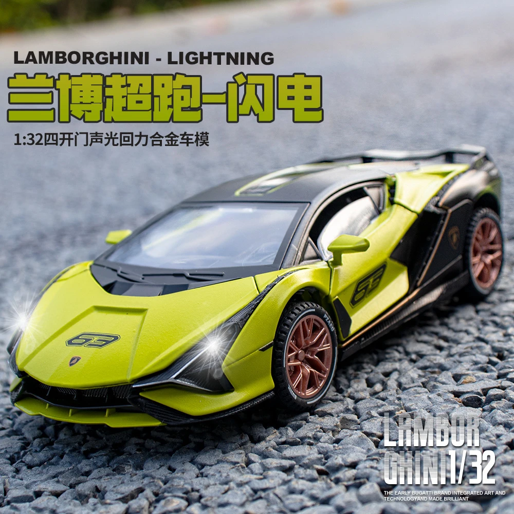 【合金模型】兰博闪电合金汽车模型仿真模型收藏礼品摆件跑车赛车