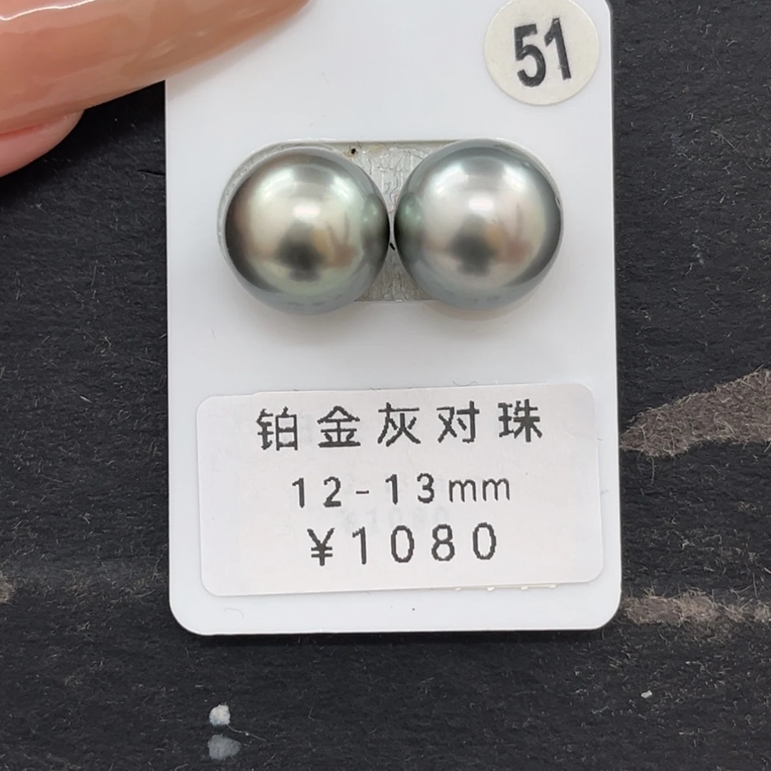 定制海水珍珠未镶嵌裸珠12-13mm大溪地对珠