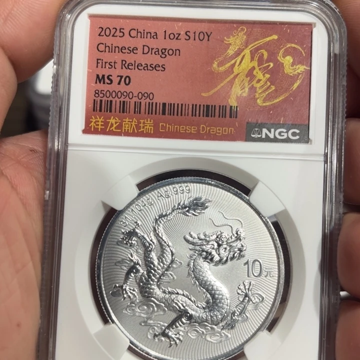 纯银中国龙银币，编号，0090