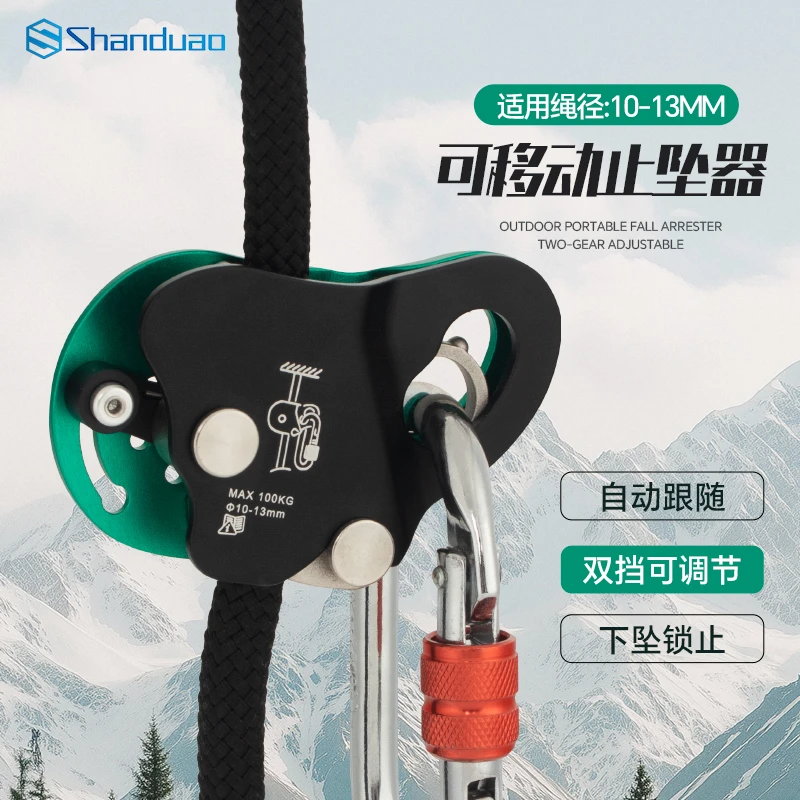 高承重可移动抓绳器户外攀岩下降防坠安全保护器