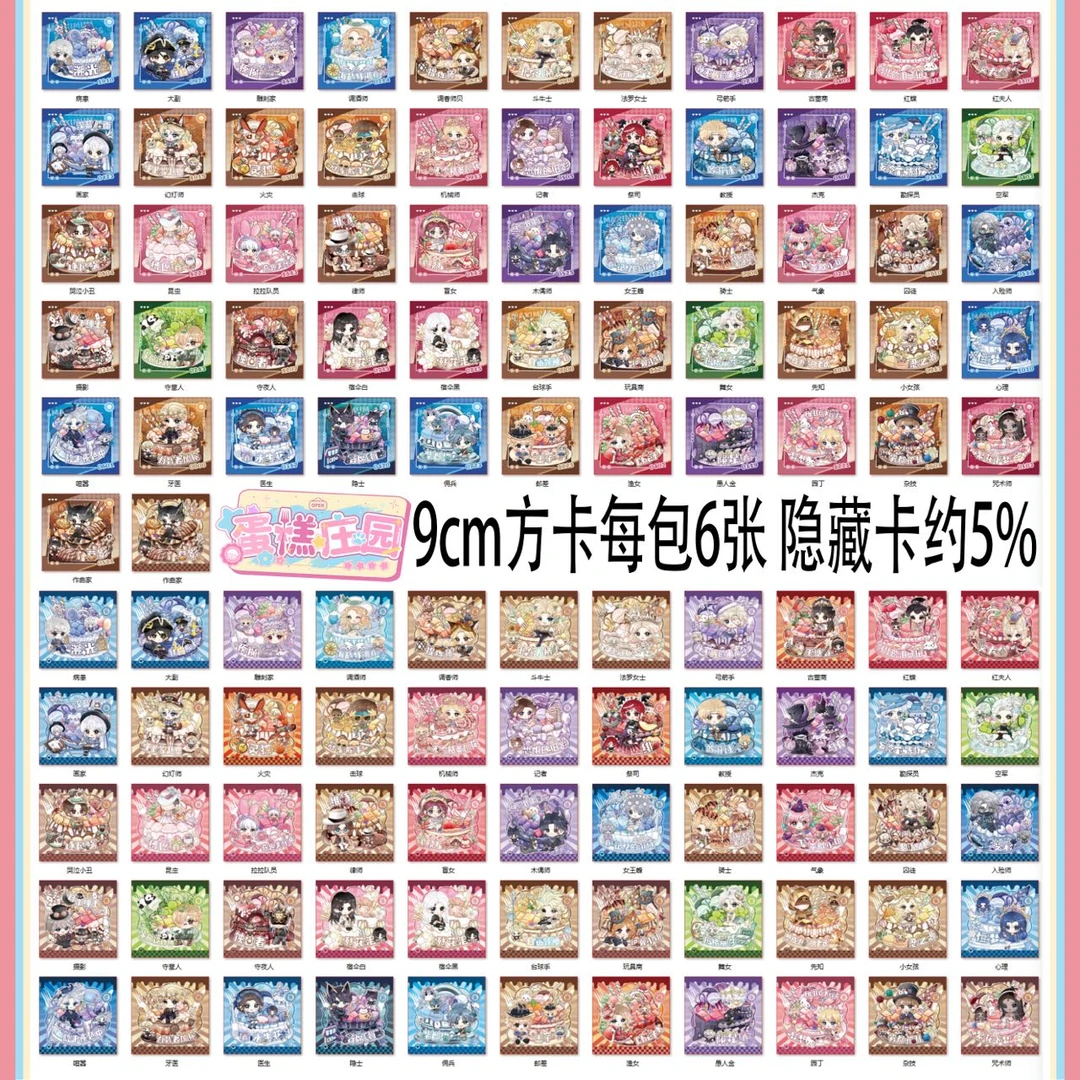 【蛋糕庄园方卡】第五人格同人方卡卡牌盲抽代拆约约入殓园丁卢卡