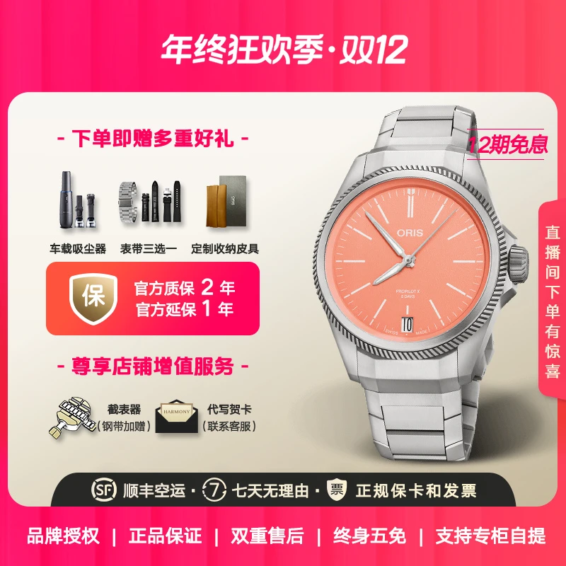 ORIS豪利时 瑞士手表航空系列PPX400自主机芯钛合金男士机械表