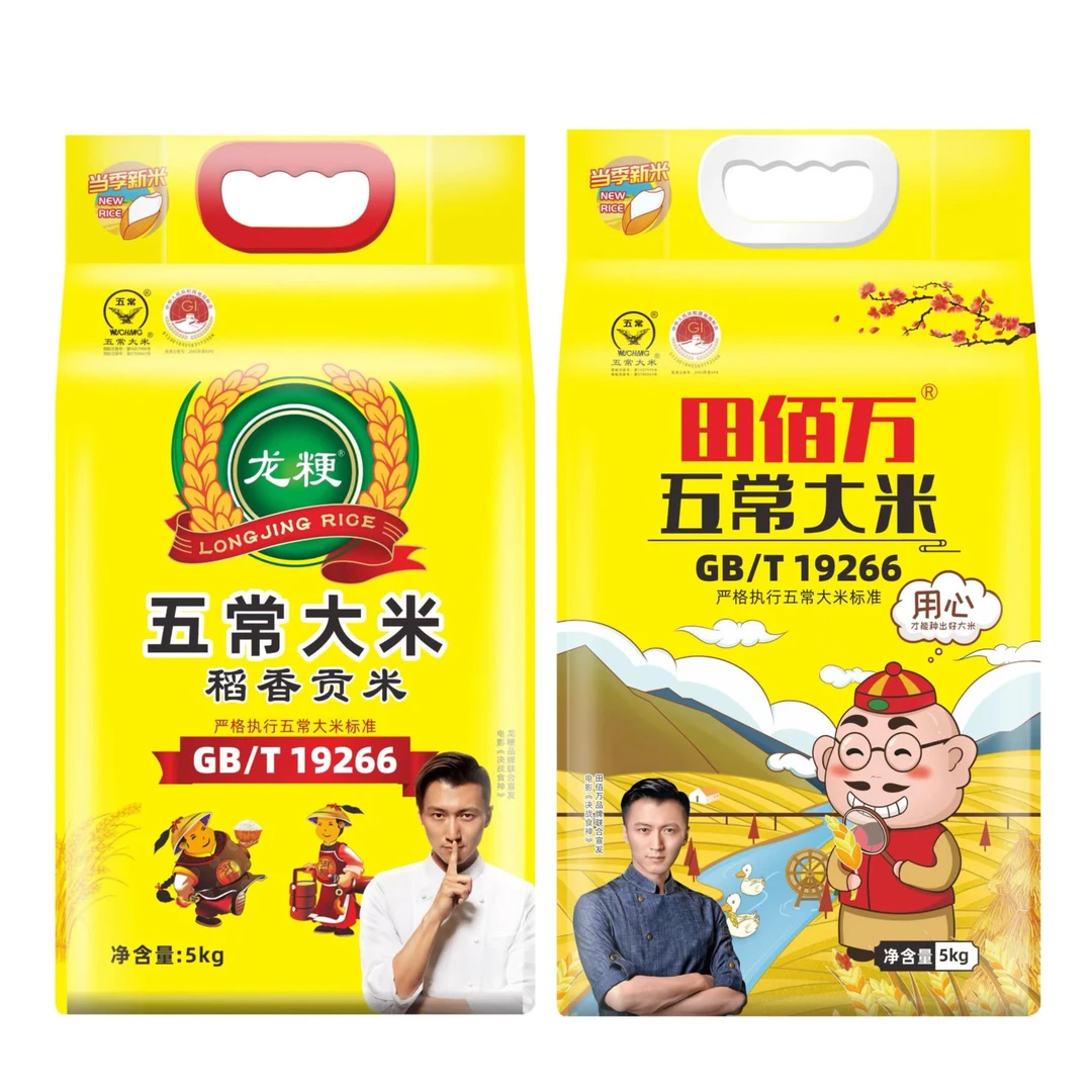 24年新米田佰万五常大米5kg东北大米优质一等龙粳稻香贡米10kg