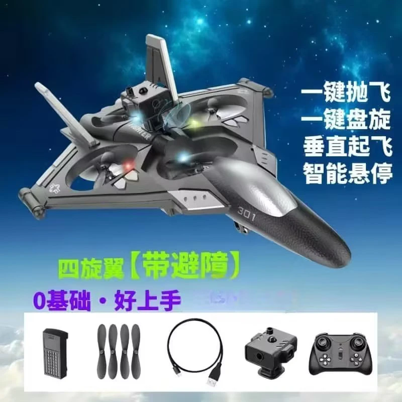 遥控飞机耐摔特技无人机遥控玩具或者可摄像四叶小飞机
