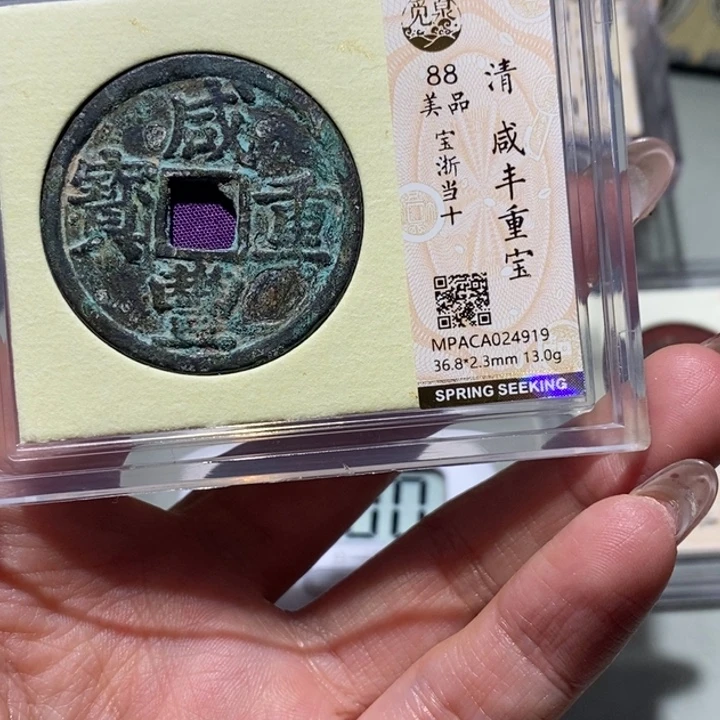 铜觅泉88古钱币  小凤