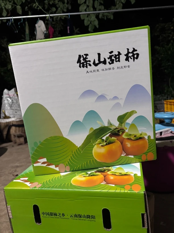 新鲜应季保山甜脆柿