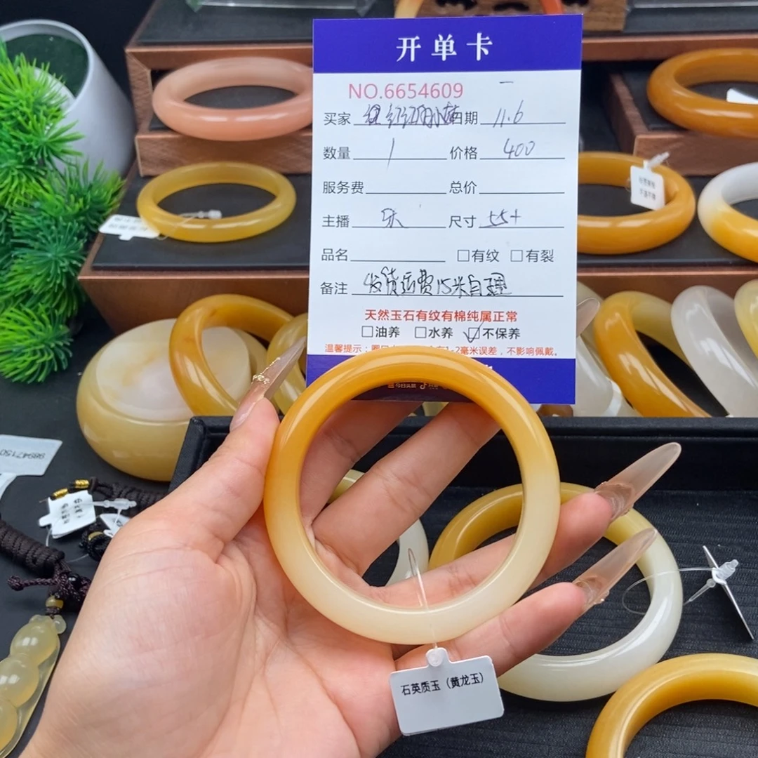 红***凉石英质玉（黄龙玉）未镶嵌手镯54609