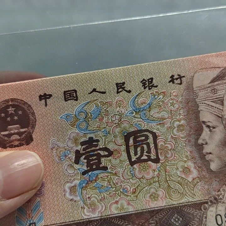 素描体神舟（春节福利专属-号码多样性发货）纸币评级币