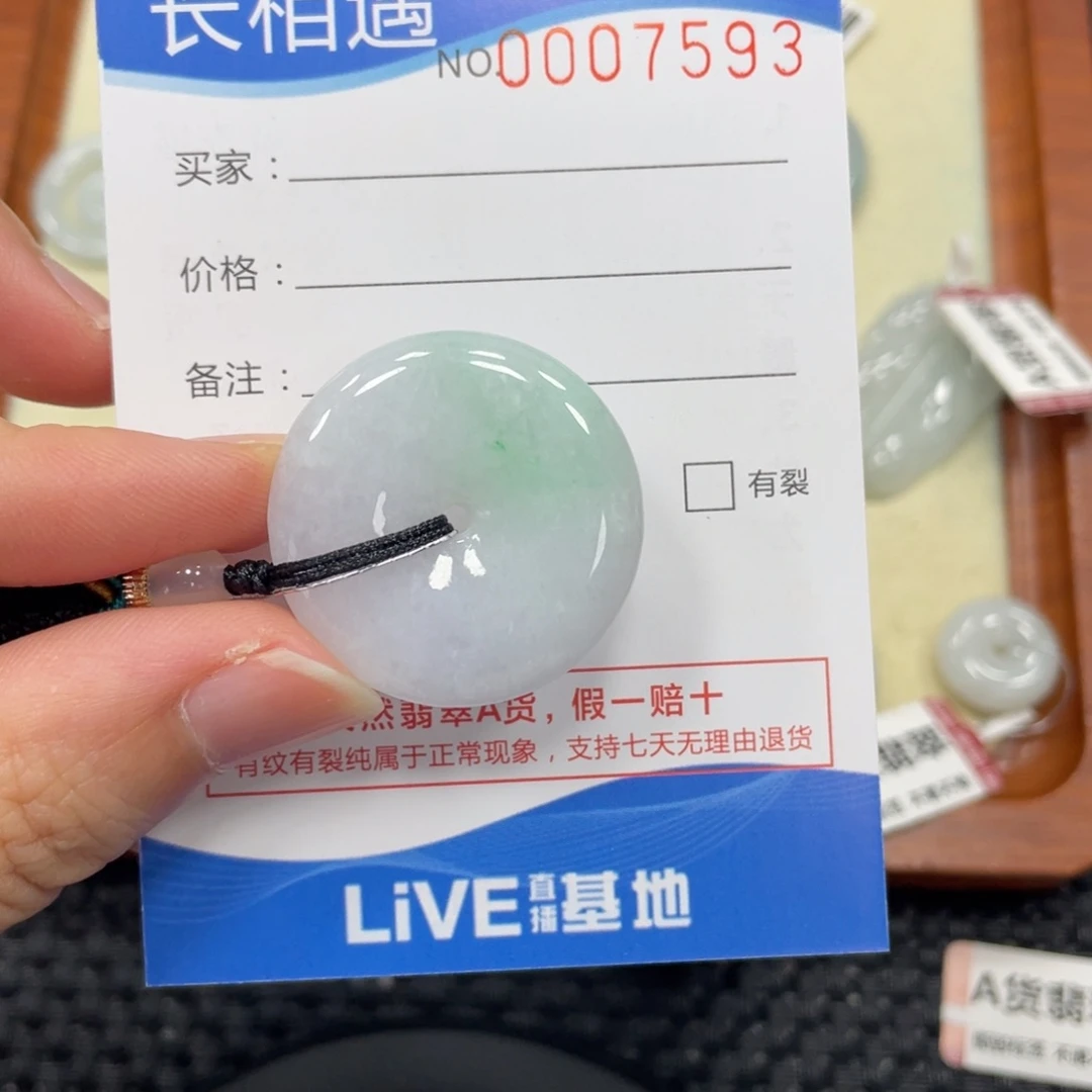 颈饰未镶嵌翡翠翡翠吊坠7593