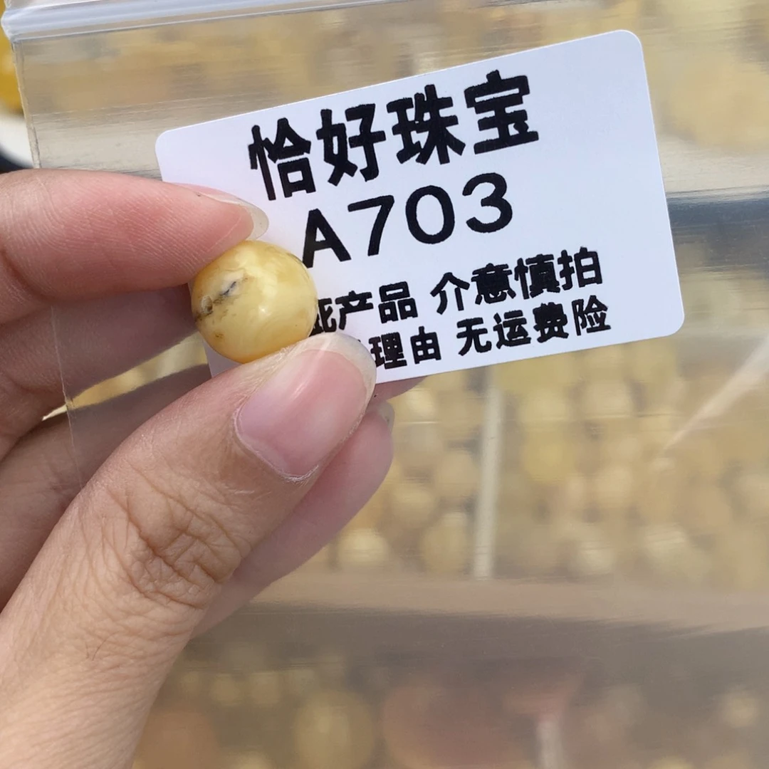 未镶嵌琥珀珠宝奇石12.6