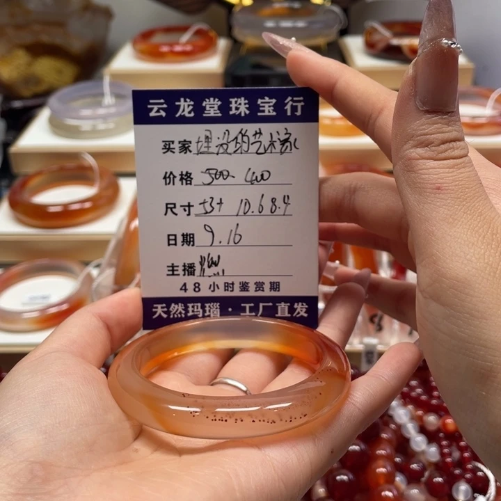 手镯玛瑙/玉髓未镶嵌