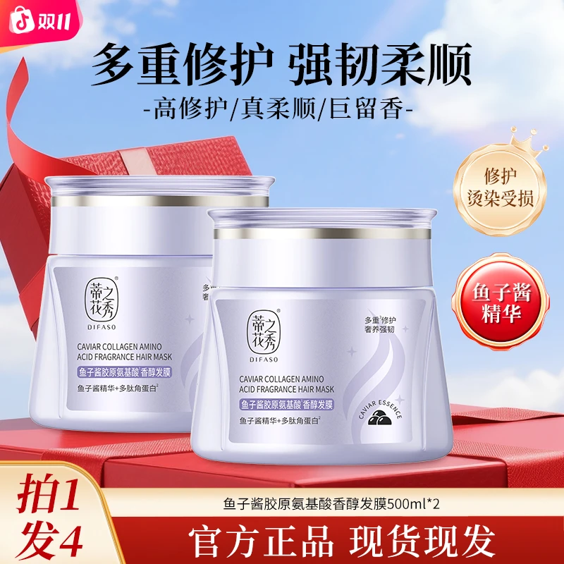 【鱼子酱发膜】蒂花之秀护干枯补水顺滑护发素烫染受损焗油膏女