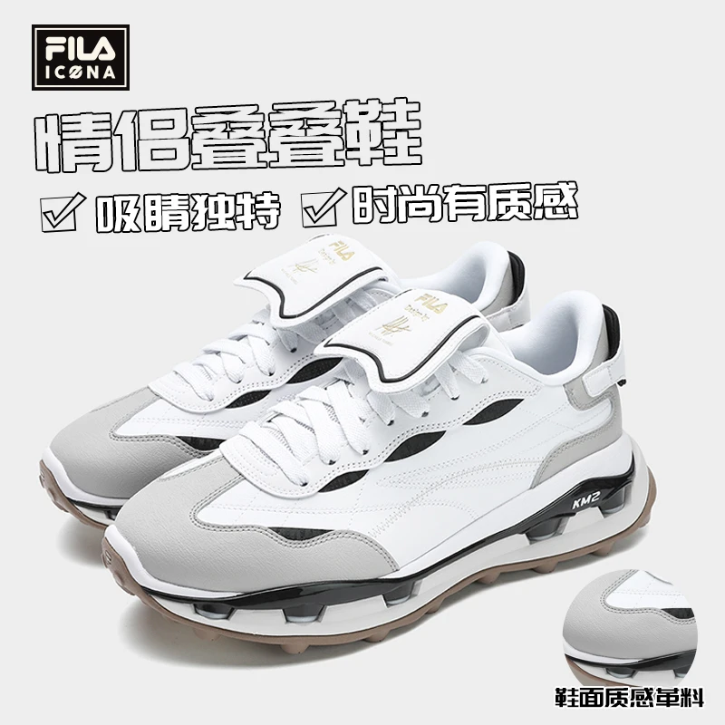 Fila/斐乐春季新款 情侣叠叠鞋【KM2】休闲运动老爹鞋F12W513115F/M