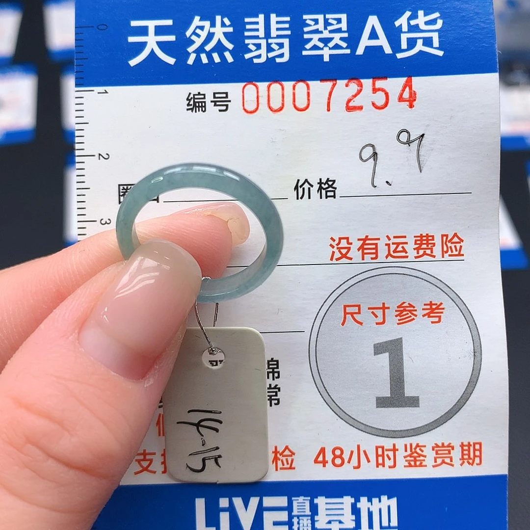 未镶嵌戒指翡翠翡翠