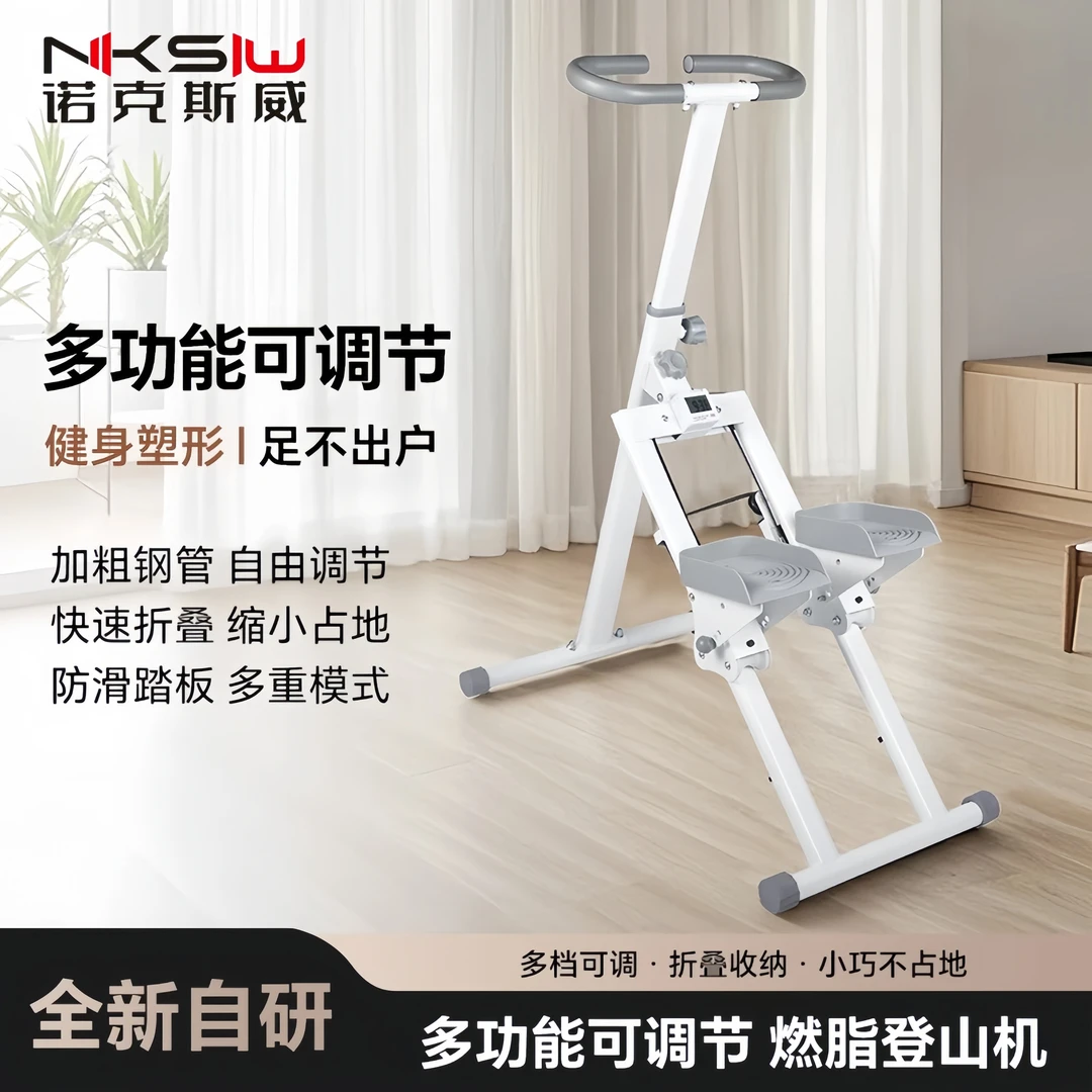 室内家用多功能爬楼机可折叠室内简约型登山机运动健身小型爬坡机