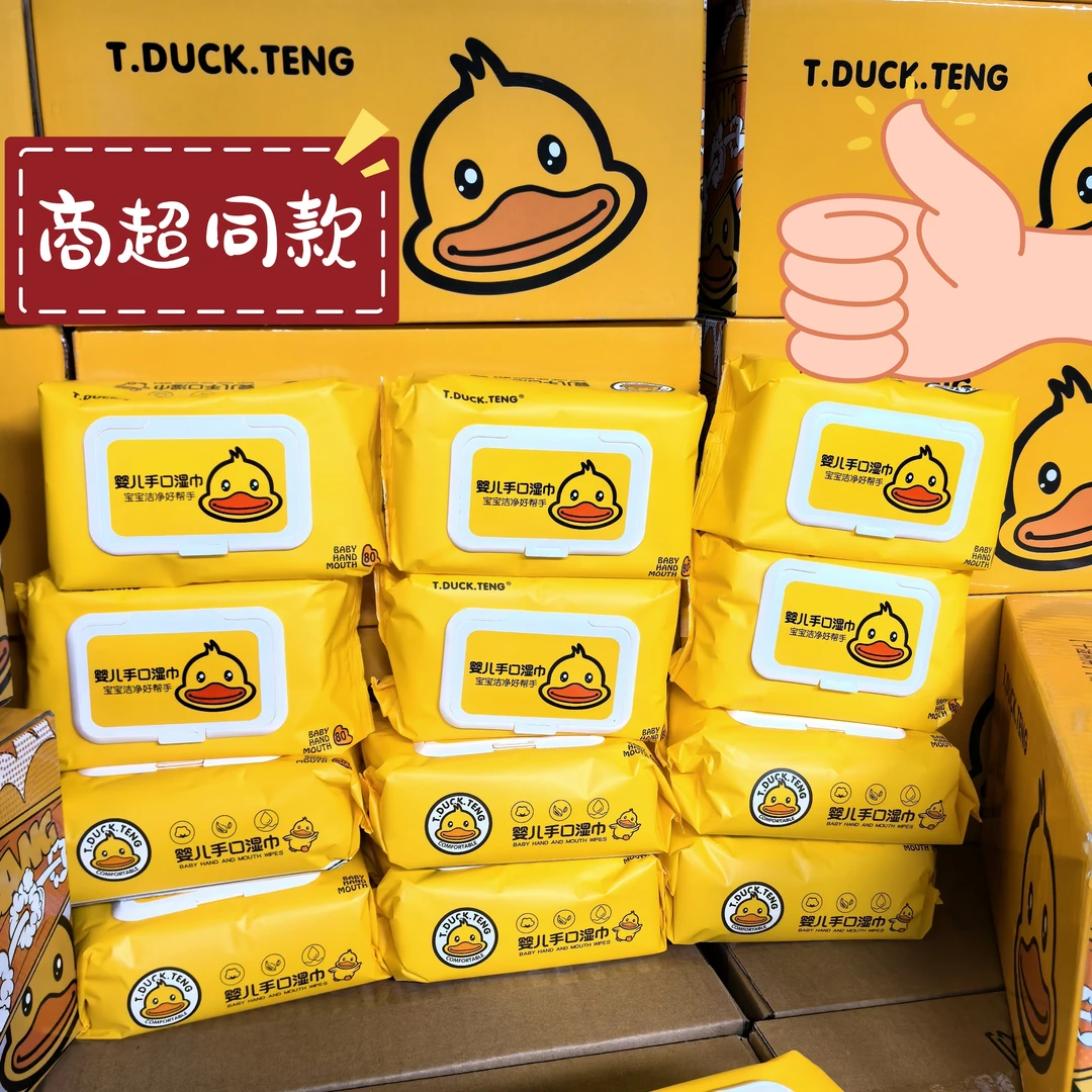 小黄鸭正版婴儿湿巾纸手口专用加厚家庭批发湿纸巾整箱带盖特大包