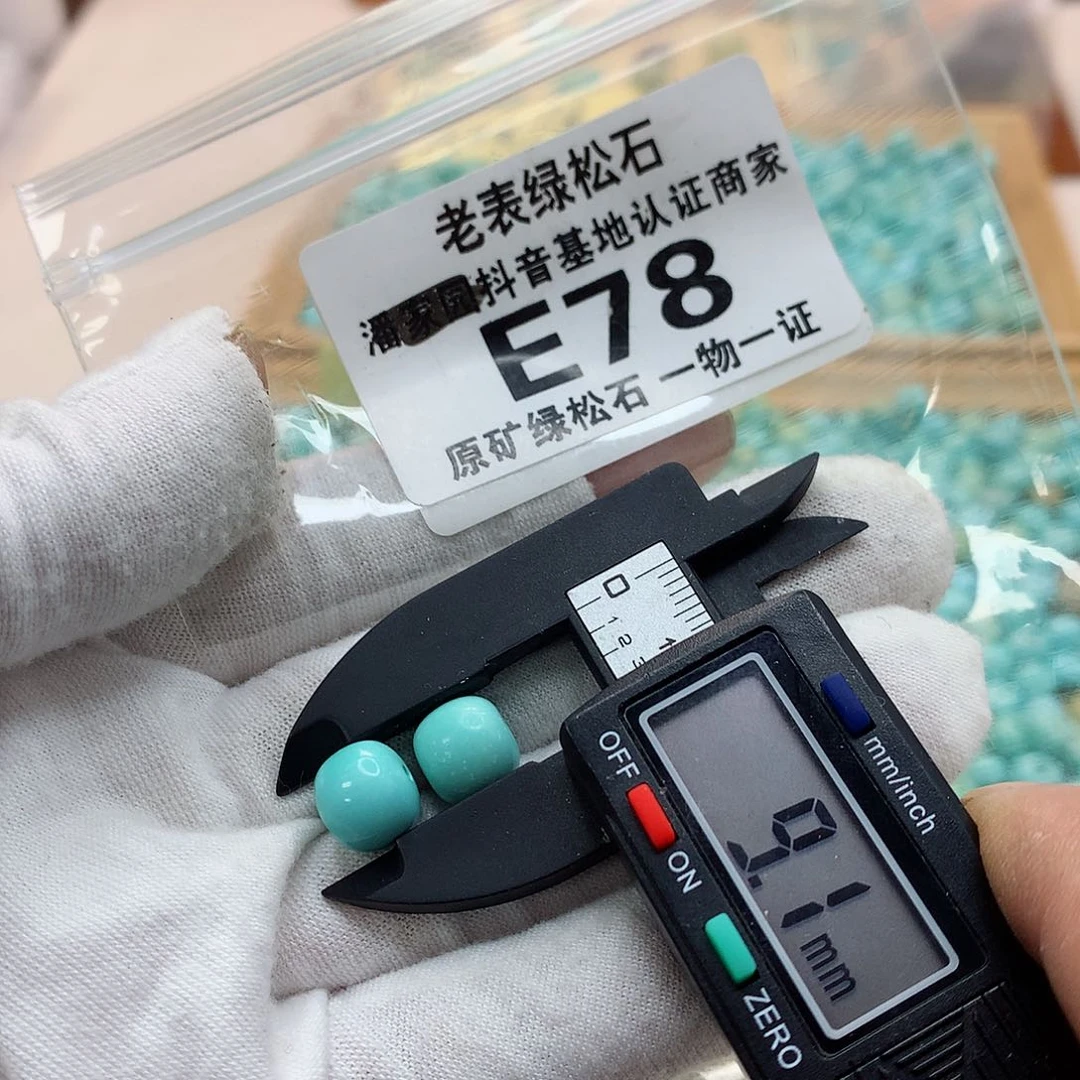 未镶嵌绿松石珠宝奇石