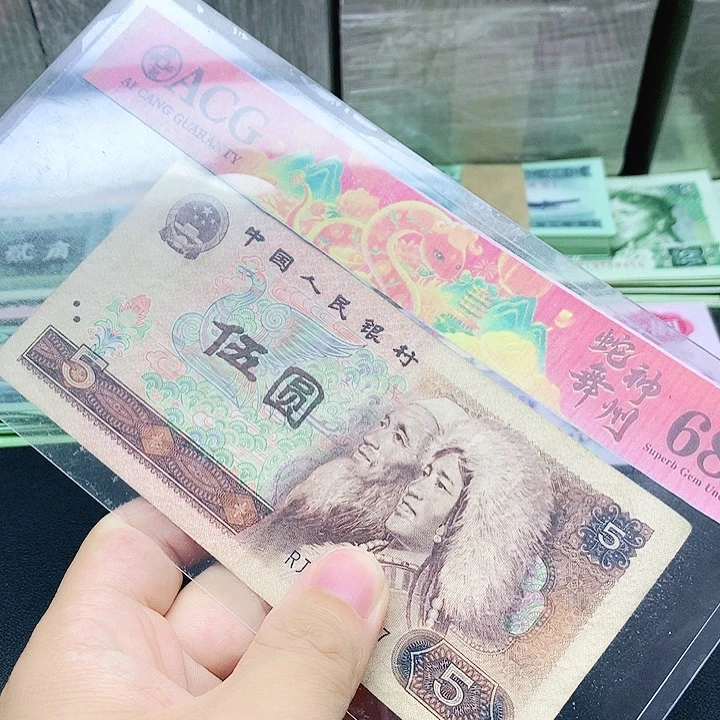 逍遥直播间退市旧币 805一张旧