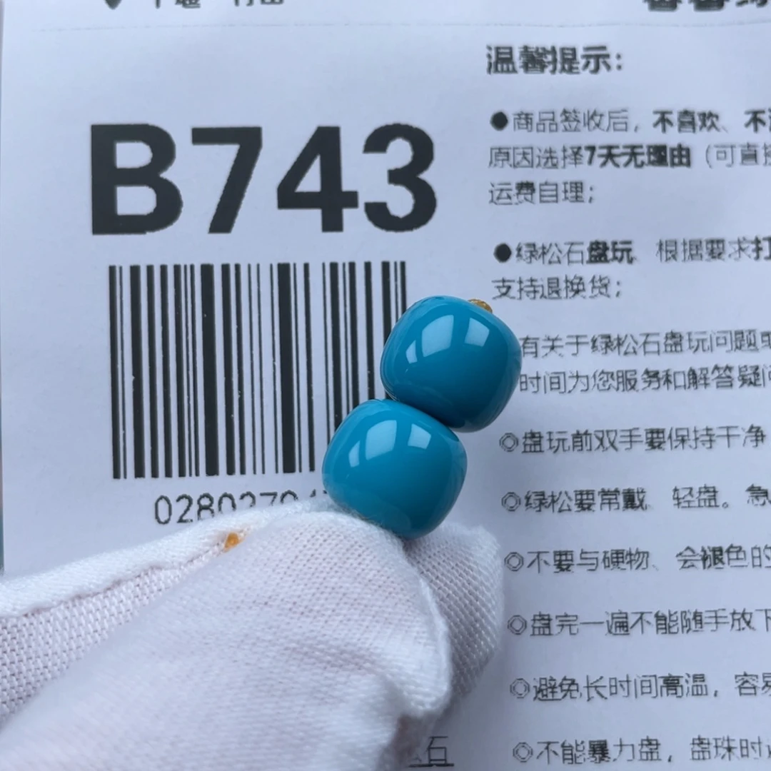 用***2未镶嵌绿松石颈饰