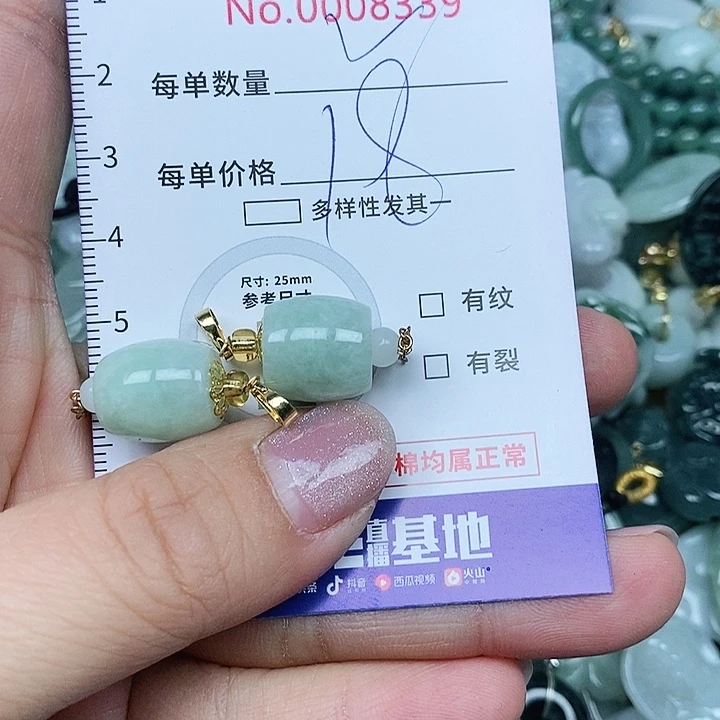 翡翠吊坠(不含链)未镶嵌