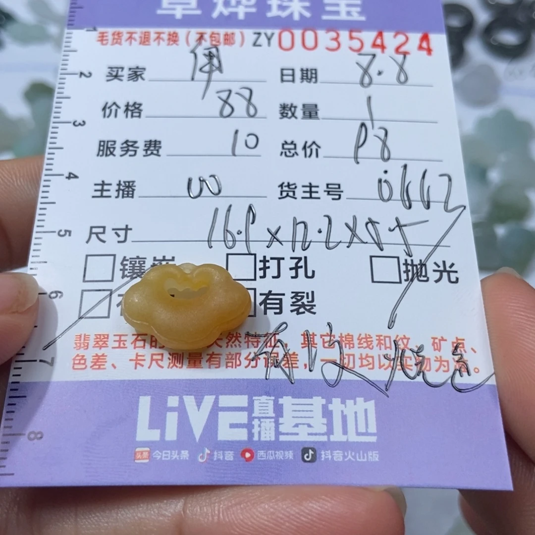 伊***紫定制翡翠未镶嵌翡翠