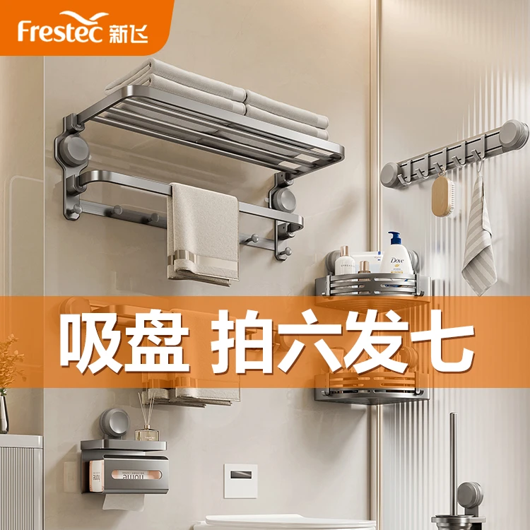 轻奢感壁挂式毛巾浴巾架吸盘收纳架太空铝免打孔双层折叠阳极氧化