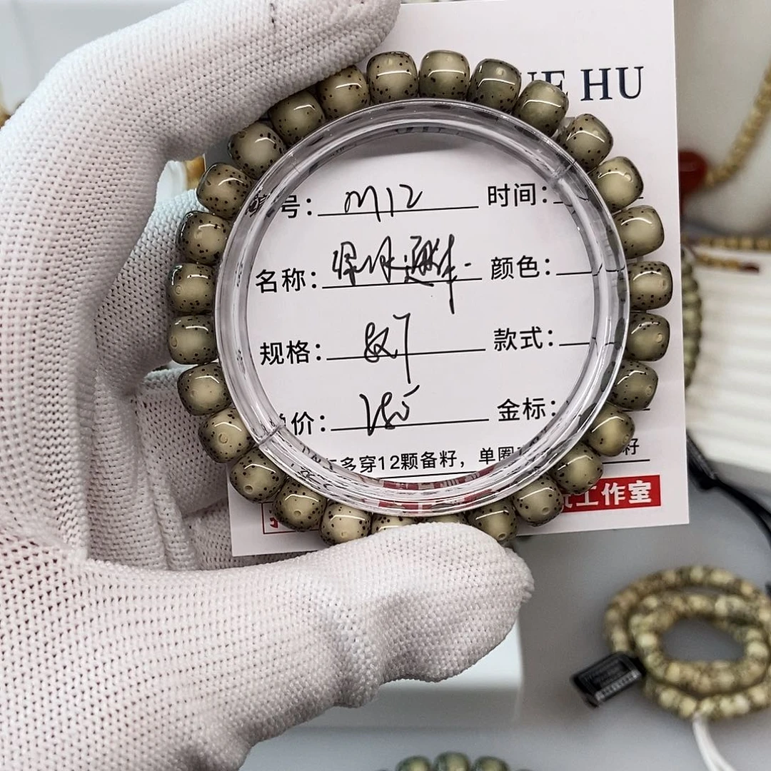 星月菩提手串卡8绿冰通体留白m12