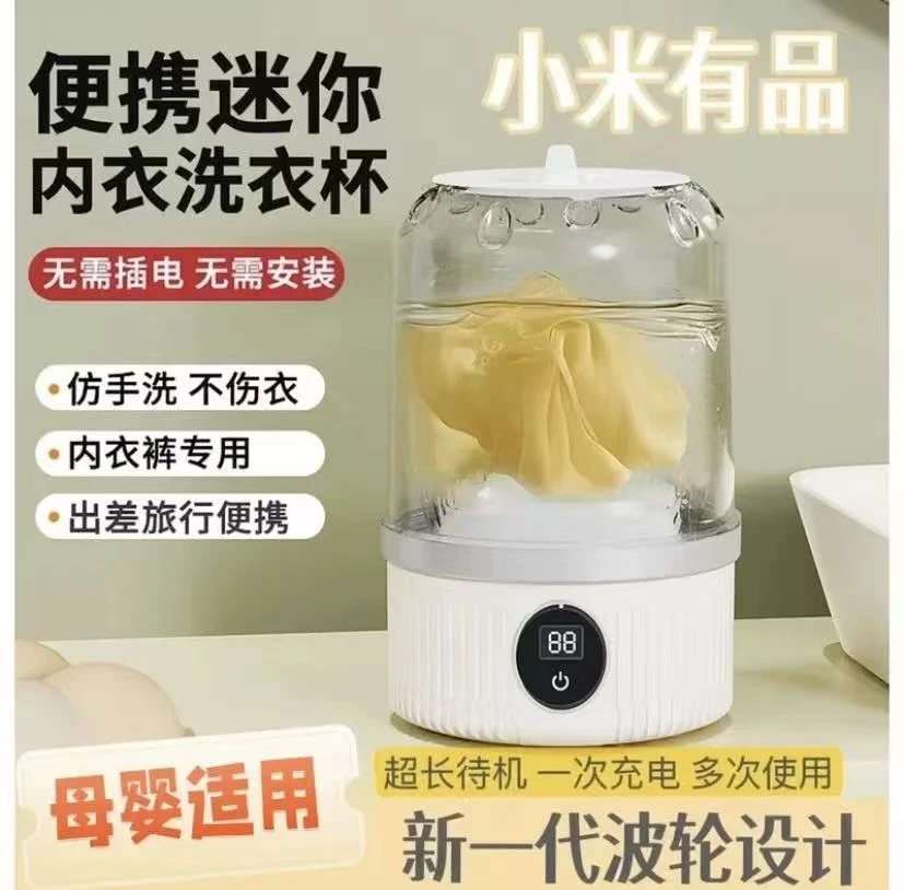 小米生态链智能迷你便携内衣洗衣机手动洗脱一体即品清洁懒人必备