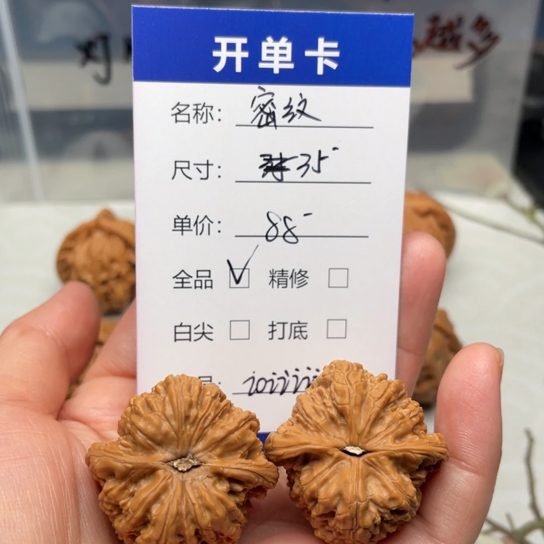 i***i文玩核桃吊坠密纹