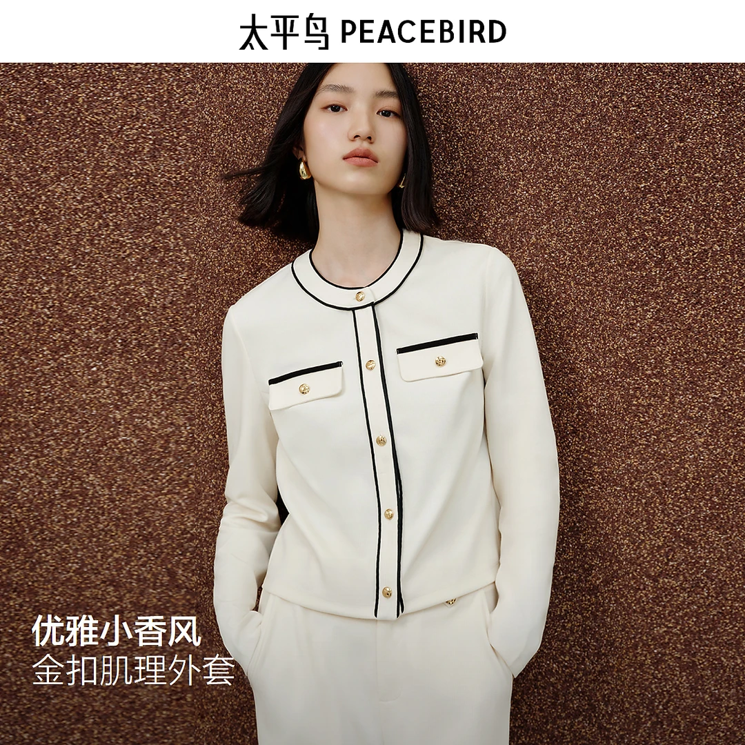 太平鸟圆领肌理感小香风上衣秋新款优雅开衫外套AACDF3153