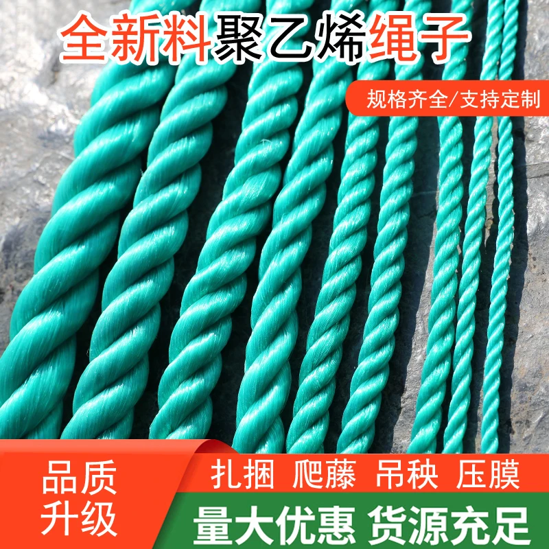 尼龙绳大棚绳货车捆绑绳耐晒晾衣晒被绳广告绳渔网聚乙烯绳子粗细