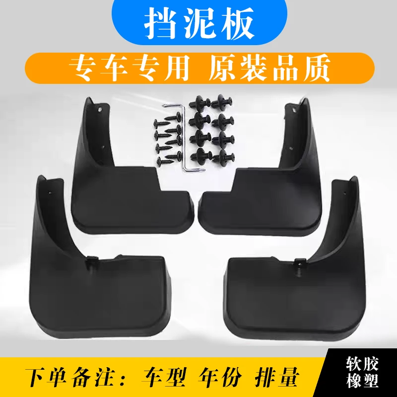 汽车挡泥板适用多款车型前后轮胎的软胶挡泥板原装专用挡泥皮瓦