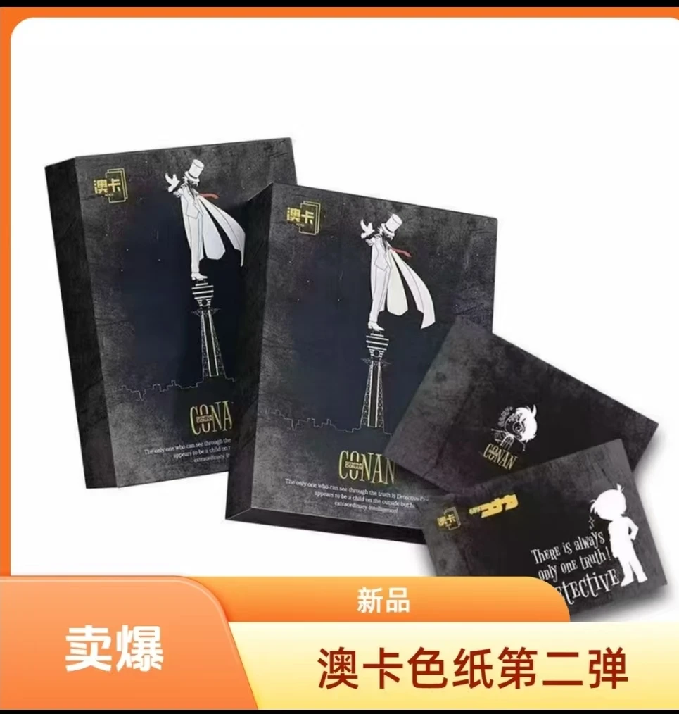 【新人浮力】名侦探柯南色纸 第二弹 收藏色纸/默认代拆
