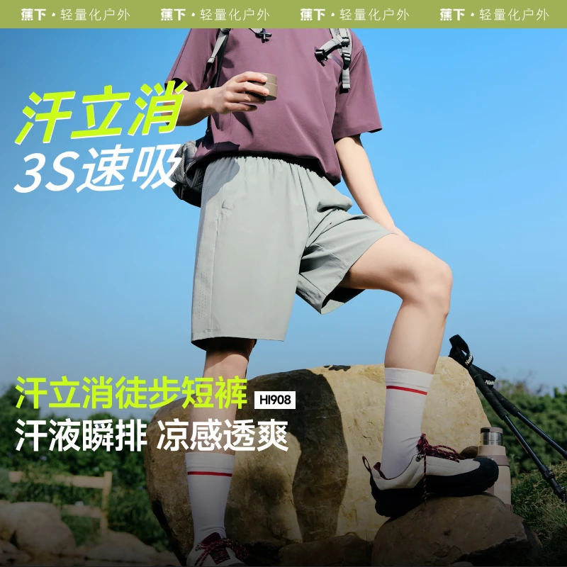 蕉下速干短裤男款吸湿排汗透气运动工装户外凉感宽松五分裤HI908