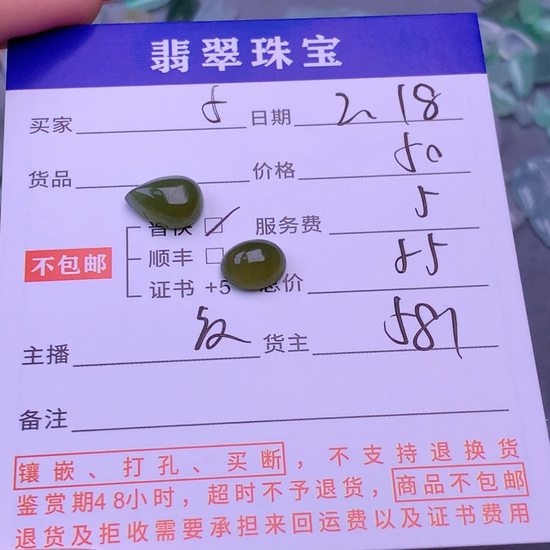 翡翠挂件未镶嵌5***0翡翠