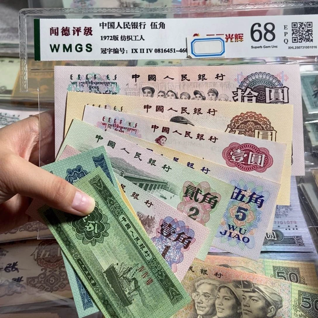 三版一套全新原票9张。保真