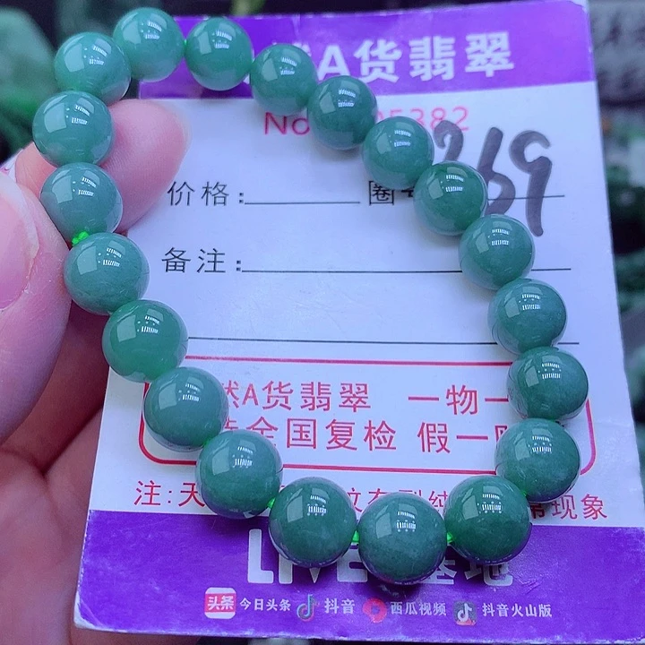 【闪购商品】翡翠毛衣链未镶嵌