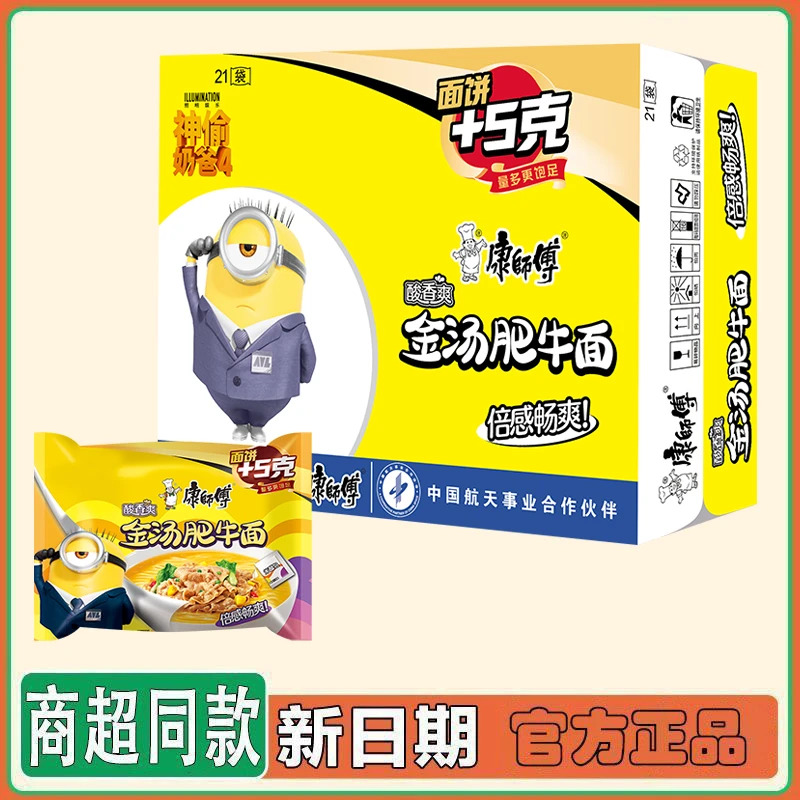 康师傅大食袋BIG方便面鱼板面泡面袋装宿舍夜宵速食零食解馋