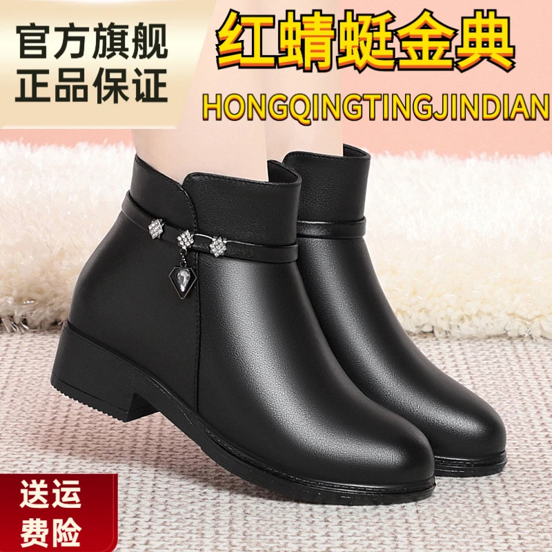 红蜻蜓金典2025真皮时尚软皮短靴女冬季百搭加绒高跟女靴粗跟女士