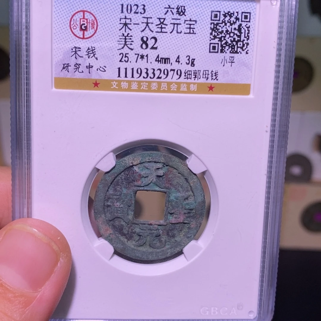 金好多乾 福利 天圣母钱