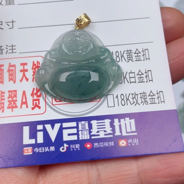 翡翠吊坠(不含链)未镶嵌旺**爷