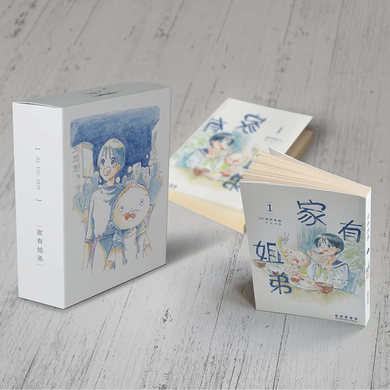 长春出版社[新品首发]家有姐弟.1-5卷套装/1-5卷单本自选