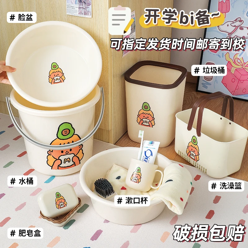 水桶学生宿舍用脸盆洗澡篮洗漱杯三件套洗漱套装开学住校洗澡桶盆
