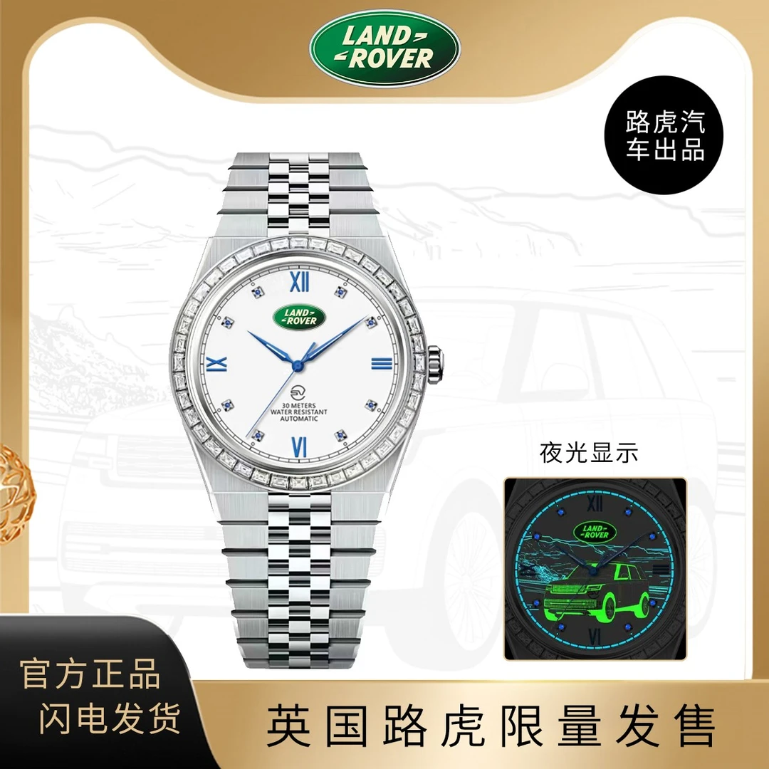 LAND  ROVER路虎 昼夜行者气质简约钢带男士商务百搭时尚腕表W
