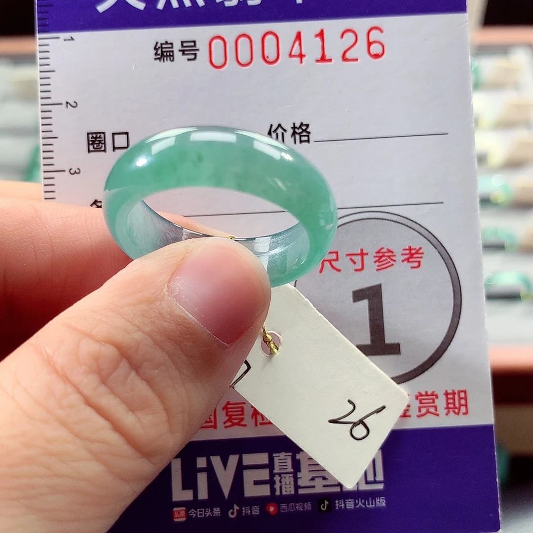 翡翠未镶嵌戒指26号